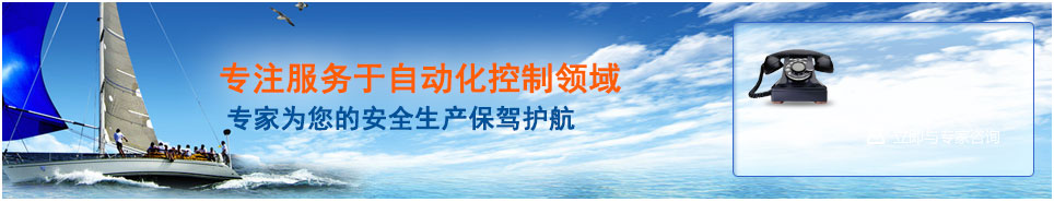 金工集團(tuán)專(zhuān)注服務(wù)于自動(dòng)化控制領(lǐng)域